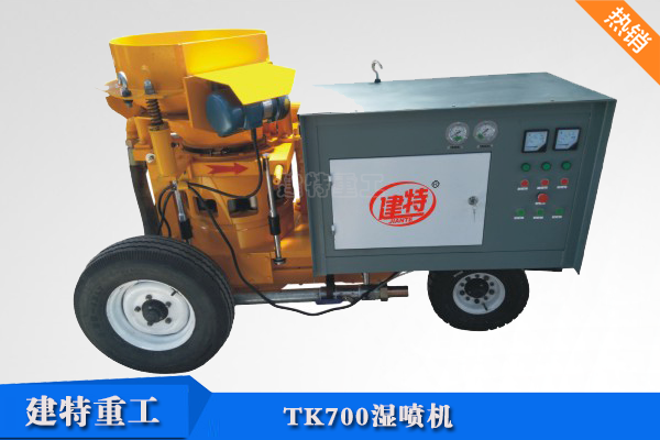 TK700<a href=http://www.kdnd.cn/show/cp2/ target=_blank class=infotextkey>濕噴機</a>.png