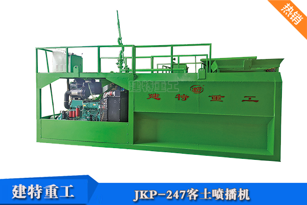 JKP-247客土<a href=http://www.kdnd.cn/show/pbj/ target=_blank class=infotextkey>噴播機(jī)</a>.jpg