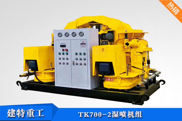 TK700-2<a href=http://www.kdnd.cn/show/cp2/ target=_blank class=infotextkey>濕噴機</a>組.png