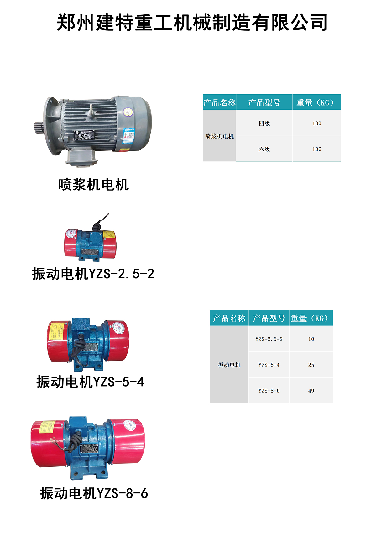 振動電機(jī).jpg