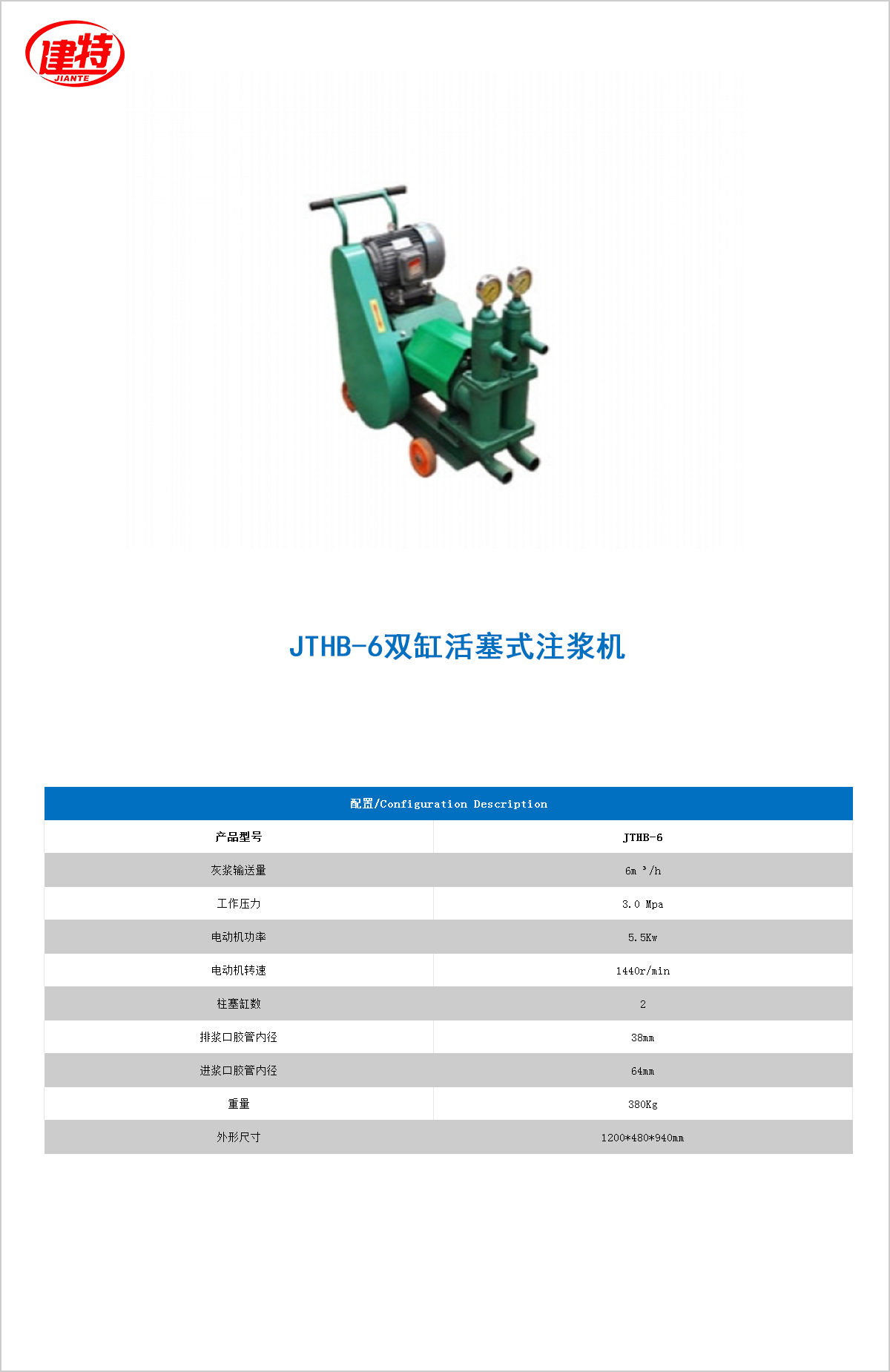 09-JTHB-6雙缸活塞式<a href=http://www.kdnd.cn/show/cp2/ target=_blank class=infotextkey>注漿機</a>.jpg